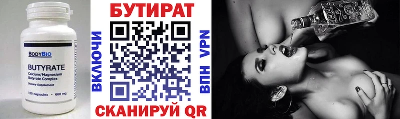 закладка  Еманжелинск  mega tor  Бутират 1.4BDO 