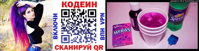 Кодеиновый сироп Lean напиток Lean (лин) Еманжелинск