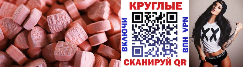 ЭКСТАЗИ ешки  Еманжелинск 