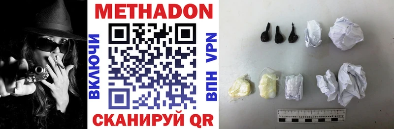 МЕТАДОН methadone  Еманжелинск 